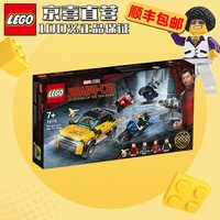 乐高 76176漫威超级英雄系列 逃离十戒 儿童益智拼搭积木玩具