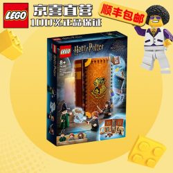 乐高 76382霍格沃茨变形课魔法书哈利波特男女孩益智拼搭积木