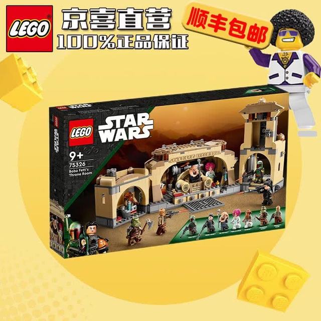 乐高 星球大战系列75326波巴费特的宫殿 男孩益智拼插积木玩具
