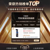 百·姿·妍 汽车油膜清洁剂去除剂前挡风玻璃强力去油污泡沫清洗剂雨刮器防雨
