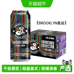 布鲁克林 石墙旅馆印度淡色艾尔啤酒500ml*12罐精酿IPA