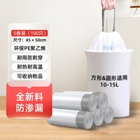 88VIP:全格 垃圾袋加厚抽绳手提式垃圾袋大容量平口家用办公室