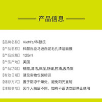 1号会员店 尊享年卡 送科颜氏亚马逊白泥面膜125ml