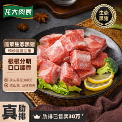 龙大 400克x5袋 龙大肉食黑猪肋排400g 黑猪排骨冷冻免切猪肋骨 红烧食材 蓬莱生态黑猪肉p 黑猪肋排块