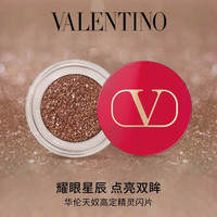 VALENTINO 梦幻尘埃闪光眼影 #04 古铜鎏金 3.1g 高定闪钻