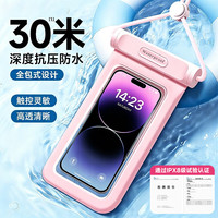Tuban 手机防水袋可触屏防水套游泳漂流挂绳挂脖外卖骑手专用防雨保护壳