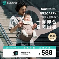 宝贝第一 浮力背心腰凳背带二合一轻便易穿戴减压神器