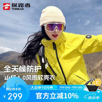 探路者 软壳外套户外运动夹克防风骑行登山服 萤黄色 S