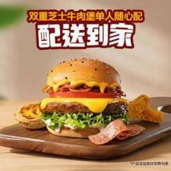 牛约堡 双重芝士牛肉堡单人随心配