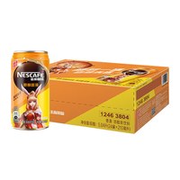 88VIP：雀巢 Nestle/雀巢咖啡原醇香滑即饮咖啡罐装整箱 咖啡饮料浓醇拿铁