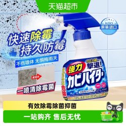 花王 墙体除霉剂 浴室卫生间清洁剂 400ml喷雾