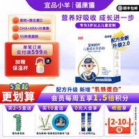 宜品 蓓康僖儿童成长羊奶粉4段3岁6岁以上学生高钙400g官方旗舰店
