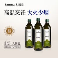百亿补贴：晟麦 热炒压榨植物食用油耐高温料理烹饪高端营养