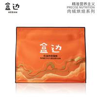 盒边 益生菌系列 鲜肉烘焙猫粮 1kg