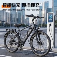 纯电助力双模式电动自行车 禧玛诺变速超长续航山地电瓶车 26寸双碟刹锂电池 男女通勤轻便代步