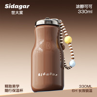 世大家 保温杯 330ml 浓醇可可 便携提绳