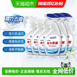 蓝月亮 油污克星 强力清洁剂 厨房去油污 500g*6瓶