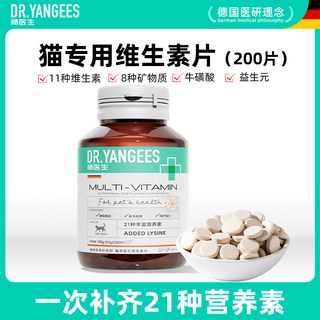 杨医生 复合维生素B片 宠物营养补充剂 猫狗通用