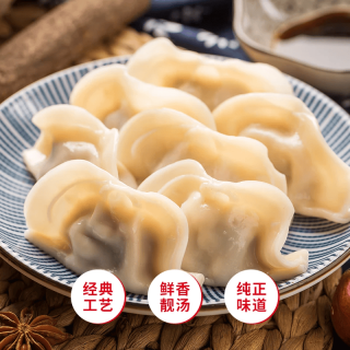 三全 灌汤水饺 猪肉白菜水饺