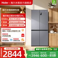 海尔 BCD-531WGHTD59SHU1 阻氧分储冰箱 531升 独立制冰