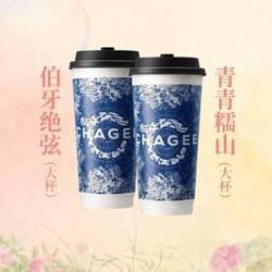 霸王茶姬 伯牙绝弦+青青糯山