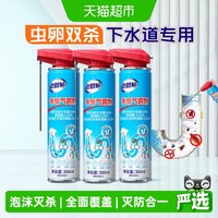 88VIP：老管家 管道杀虫气雾剂 蛾蚋管道除虫 300ml*3瓶