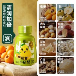 轻上 银耳枇杷小吊梨饮品 245ml*10瓶