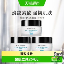 修丽可 AGE紧致塑颜精华霜 新版15ml*3瓶
