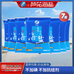 芦花 食用生态海盐400g*7袋