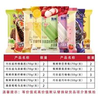 伊利 冰淇淋巧乐兹热情桑芭乌漆麻嘿甄稀四重柠檬雪糕批发
