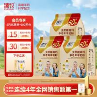 臻牧 中老年无蔗糖高钙富硒羊奶粉 1.25kg*3袋