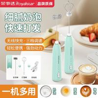 荣事达 电动奶泡器 家用奶泡机 小型打蛋器 奶油打发器 手持搅拌器 咖啡打泡器 主机+奶泡棒+灯笼棒+Type-c数据线