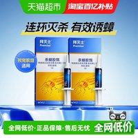 88VIP：Premise 杀蟑胶饵5g*2 蟑螂药 啫喱状