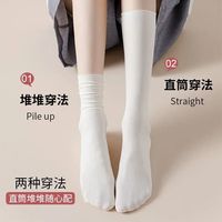 雅鹿 百搭堆堆袜高弹月子袜无骨袜 黑色+白色