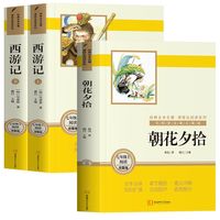 原著正版七年级必读课外书