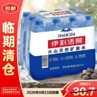 伊利 伊刻活泉火山天然矿泉水520ml*12