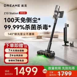 追觅 Z10 Station增强版无线自动集尘吸尘器家用无线手持 170AW超强大吸力 家用绿光显尘 Z10Station增强版
