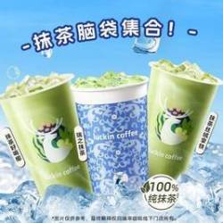 瑞幸咖啡 4选1-快