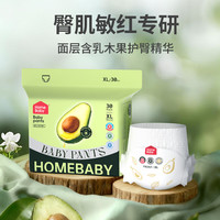 家得宝 乳木果拉拉裤 XL码30片 婴儿尿不湿男女超薄透气纸尿裤