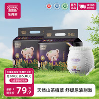 名典熊 山茶花拉拉裤XXL72片婴儿尿不湿超薄透气尿裤男女通用