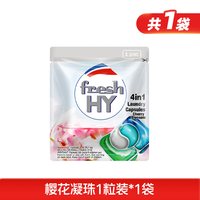 威露士 除菌洗衣凝珠 10g*32颗 自然香