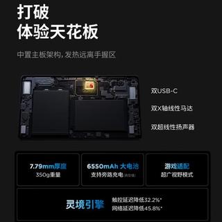 联想拯救者 LEGION 拯救者Y700 双X轴线性马达 8.8英寸 平板电脑