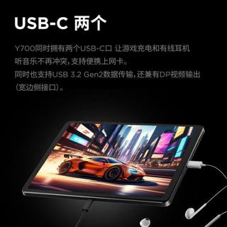 联想拯救者 LEGION 拯救者Y700 双X轴线性马达 8.8英寸 平板电脑