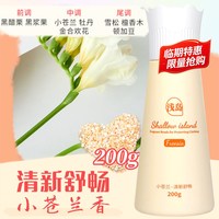 Comfort 留香珠组合-54641 衣物清洁 柔顺护衣 除螨除菌 200g 薰衣草