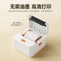 移动端：德佟 P1 标签打印机 赠1卷标签纸