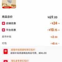 订单截图缩略图