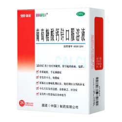 澳诺 葡萄糖酸钙锌口服溶液 10ml*24支*10盒