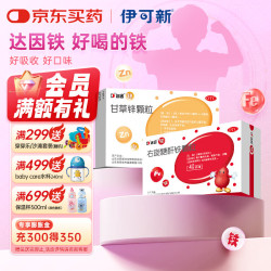 右旋糖酐铁颗粒 25mg*40袋 赠甘草锌10袋