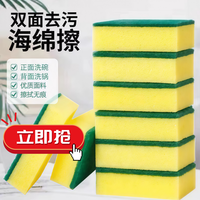 麒一阁 cfHMQJS-17 百洁布海绵擦 3只装 厨房清洁神器