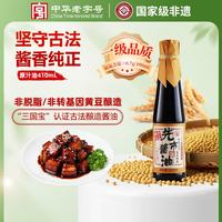先市 传统酿造不加糖酿造酱油小瓶410ml家用纯手工